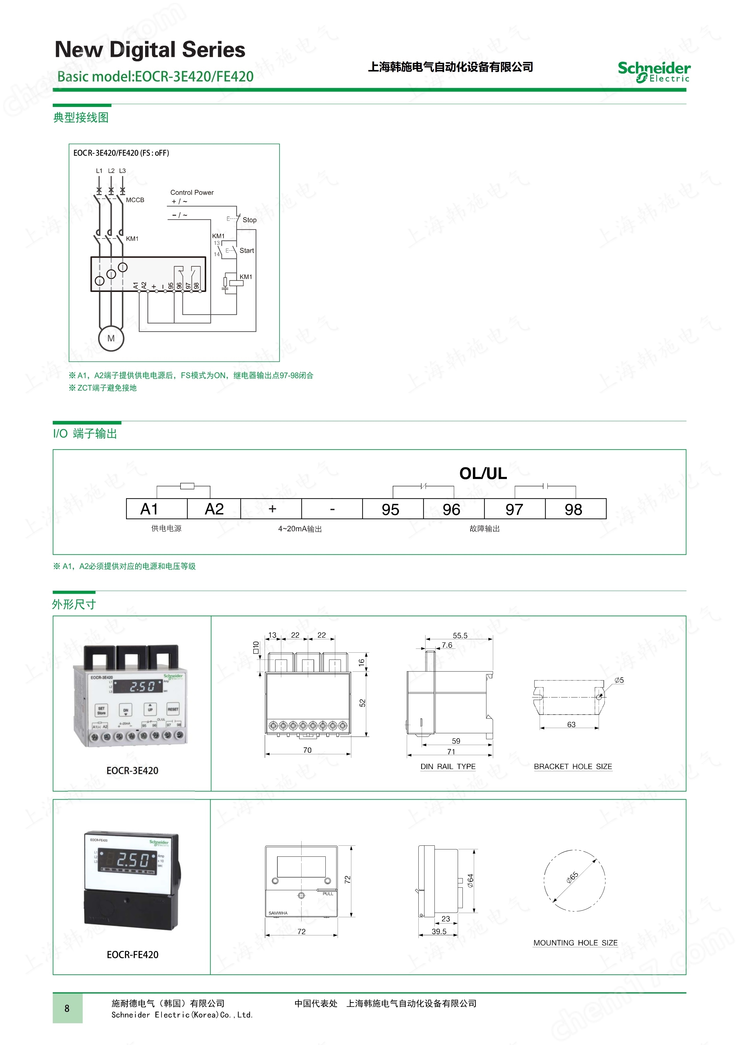 EOCRFE420-05DUH智能型数码电动机保护器