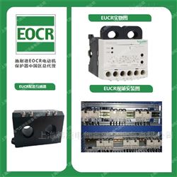 EUCR-05S韩施施耐德EOCR电子式 电动机保护继电器