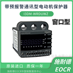 EOCRCSL-SECAREOCR-CSL电流保护继电器