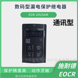 EGR-20USAM漏电保护器